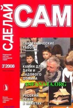 А. Савельев Сантехнические работы. Отопление. Вентиляция. Камин для дачи и садового участка... (Сделай сам №3•2008) обложка книги