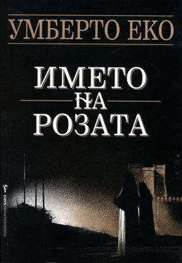 Умберто Еко Името на розата обложка книги