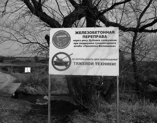 Нормальная автомобильная дорога в село Новогригорьевка проходит через - фото 28