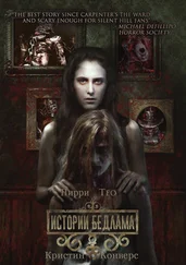 Пирри Тео - Истории Бедлама