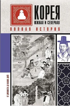 Чжунхо Сон Корея Южная и Северная. Полная история обложка книги