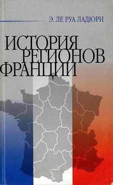 Эмманюэль Ле Руа Ладюри История регионов Франции обложка книги