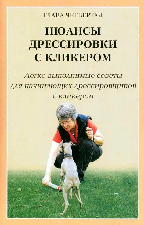 Если вы уже отработали действия описанные в главе Давайте начнём то эта - фото 30