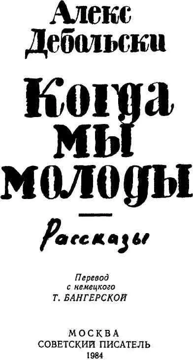 ОГНЕННАЯ ГРИВА Владимир Иванович радовался платформе как радуются новой - фото 2