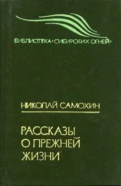 Николай Самохин Кольцо с бриллиантами обложка книги