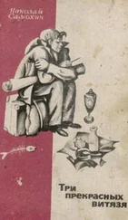 Николай Самохин - Дождик в марте