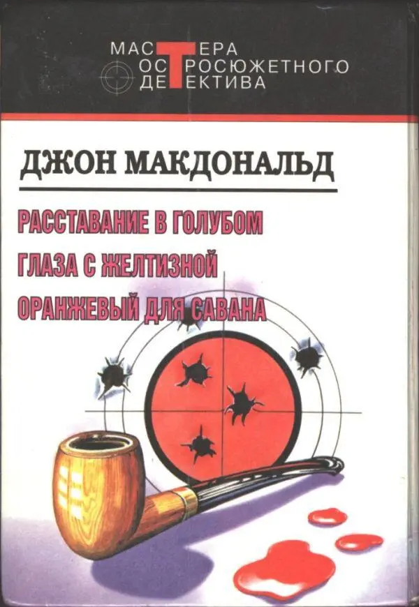 Внимание Текст предназначен только для предварительного ознакомительного - фото 6
