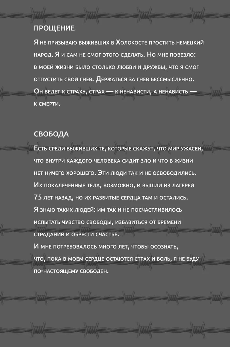 Примечания 1 Сегодня по всему миру для обозначения концентрационных лагерей - фото 162