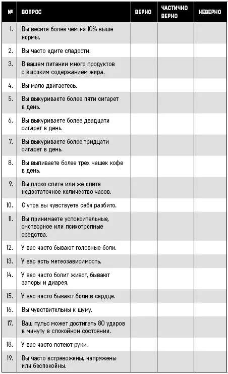Подсчет результатов За каждое верно вы получаете два балла за каждое - фото 2