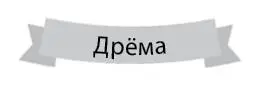 Благодаря друзьям Дрёмы и её волшебным силам жители Долины единорогов мирно - фото 6