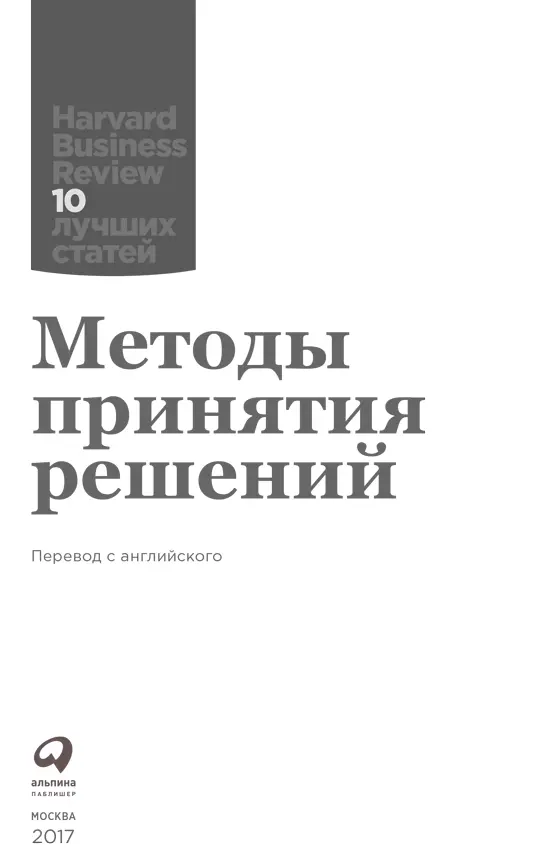 Руководитель проекта М Шалунова Корректор Н Витько Компьютерная верстка К - фото 1