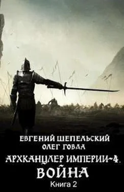 Евгений Шепельский Война. Том 2 обложка книги