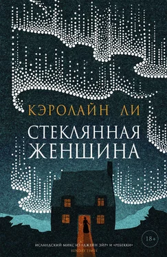 Кэролайн Ли Стеклянная женщина [litres] обложка книги