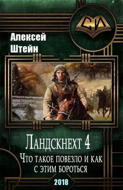 Алексей Штейн Что такое повезло, и как с этим бороться