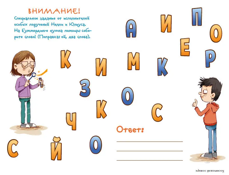 Notes 1 В Германии накануне Пасхи к детям приходит пасхальный заяц и прячет - фото 54