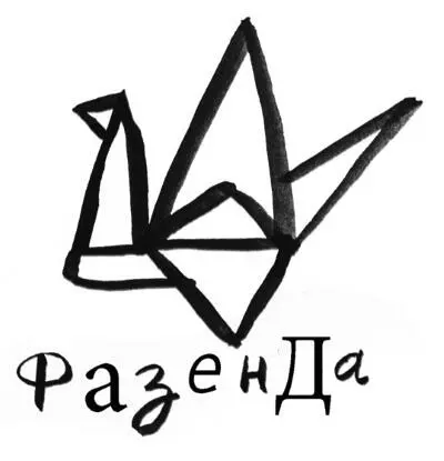 Я поселилась на фазенде недалеко от рыбацкой деревни Хозяин фазенды приобрел - фото 62