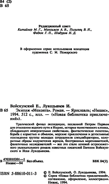 Часть первая РТУТНОЕ СЕРДЦЕ Чтобы воздействовать на неведомое вещество - фото 3