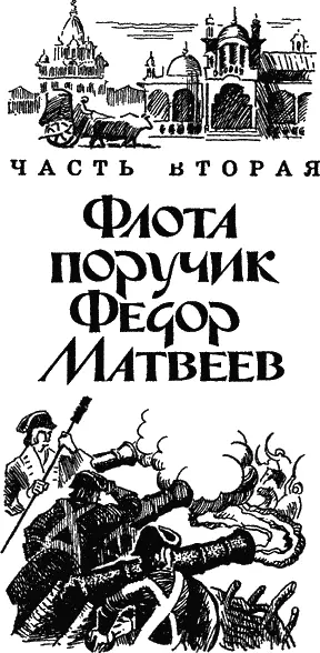 ГЛАВА ПЕРВАЯ Короли и мушкетеры кареты и автомобили Славный мастер Жанто - фото 12
