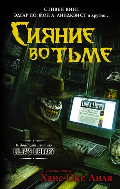 Клайв Баркер Сияние во тьме [сборник litres] обложка книги