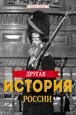 Алексей Плешанов-Остоя Другая история России обложка книги