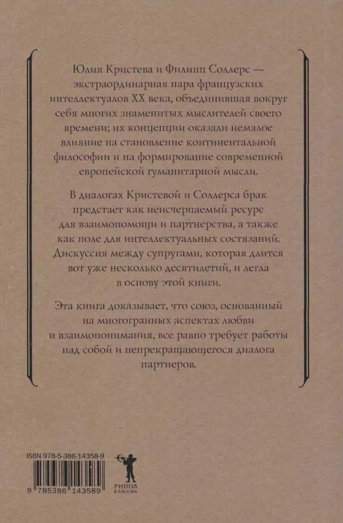 Примечания 1 Соллерс комментирует это выражение Стефана Малларме в - фото 1