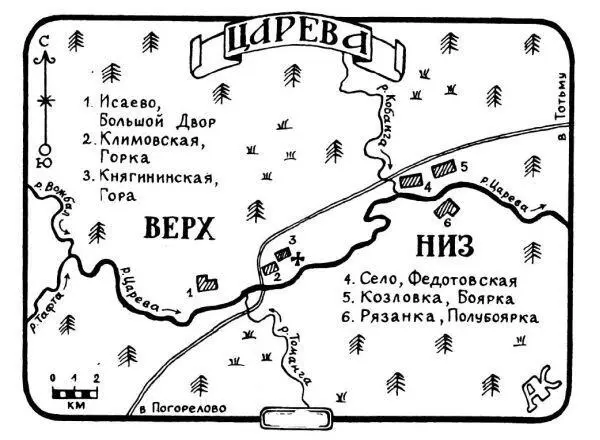 Крепостного крестьянина Груздева тоже нашли и допросили И по той язычной - фото 3