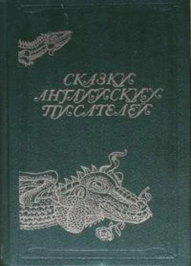 Джеймс Барри Сказки английских писателей обложка книги