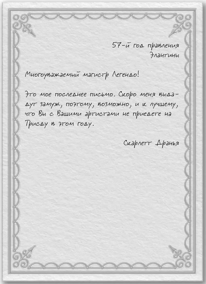 2 Чувства Скарлетт заискрились куда более яркими чем обычно красками - фото 9