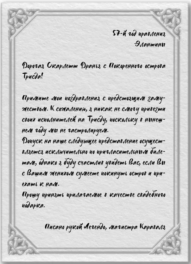 2 Чувства Скарлетт заискрились куда более яркими чем обычно красками - фото 10