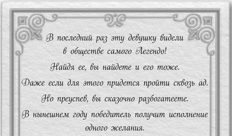 Мгновение спустя эти строки исчезли но на их месте тут же возникли новые Тут - фото 16