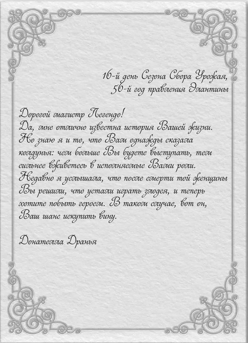 Скарлетт мысленно выбранила сестру за столь опрометчивые слова Вот глупышка - фото 31
