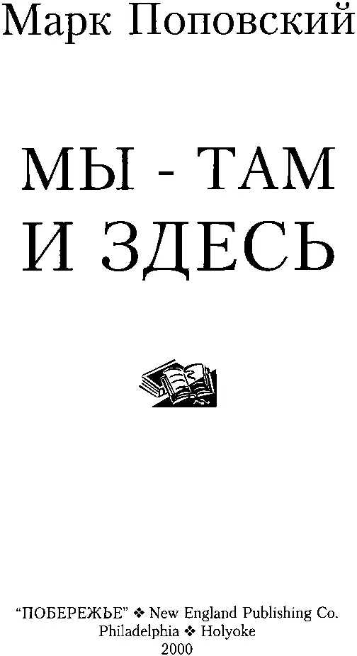 Обложка Юрия Тарлера гравюра Ленинград НьюЙорк Тушь перо ОТ ИЗДАТЕЛЯ - фото 2