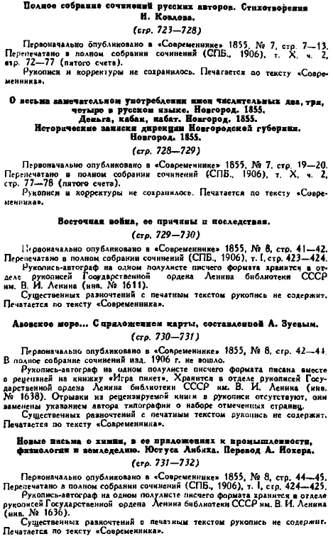 Исследование Псковской судной грамоты 1467 года Ф Устрялова стр 733 - фото 4