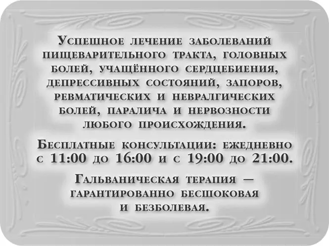 Арти позвонил в звонок и стал ждать ответа Прошла примерно минута Никто не - фото 13
