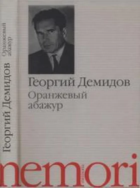 Георгий Демидов Оранжевый абажур : Три повести о тридцать седьмом обложка книги