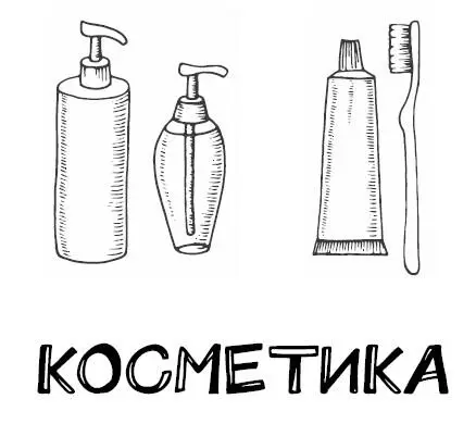 Косметика это вовсе не то чем пользуются исключительно женщины а то что - фото 9