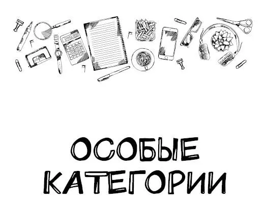 В этом разделе я собрала такие экопривычки которые абсолютное большинство вряд - фото 16