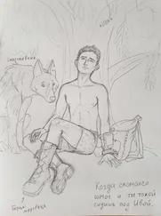 Кио Райт - Как поставить точку