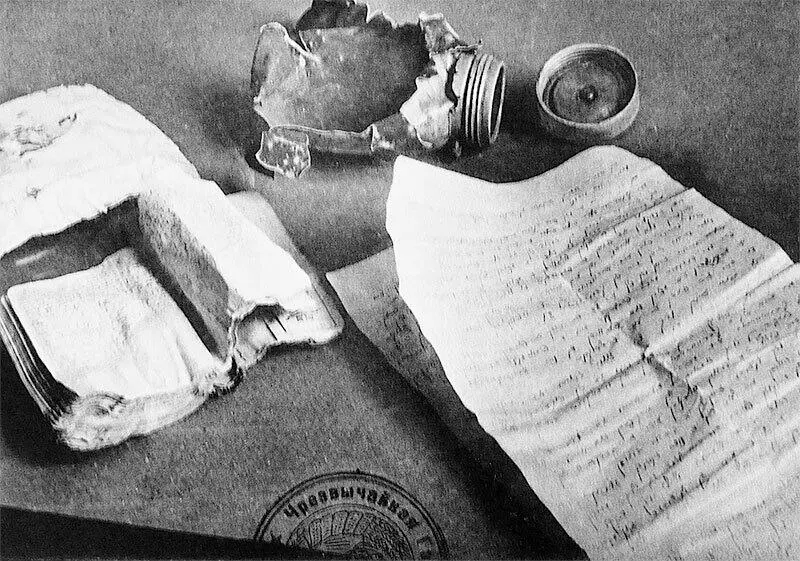 Фляга с рукописями З Градовского 1945 г Фляга с рукописями З Градовского - фото 66