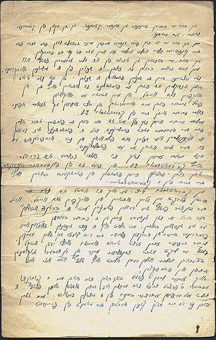 Письмо З Градовского Лейб Лангфус На рытье окопов в Макове Второй - фото 75