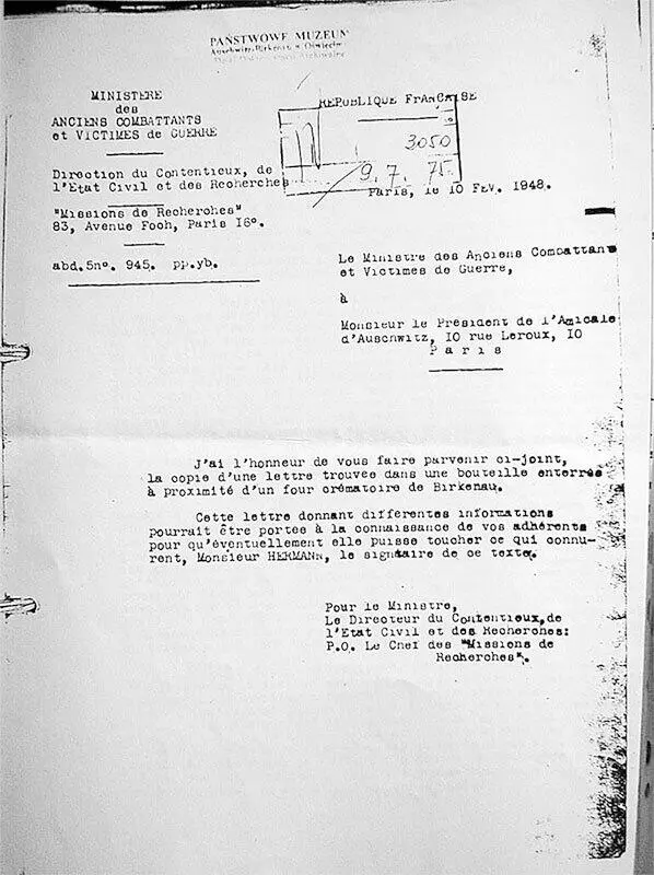 Сопроводительное письмо к машинописной копии письма Х Германа Обложка - фото 92