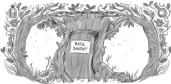 Ещё секунду назад друзья были окружены волшебным фиолетовым светом и вот они - фото 14