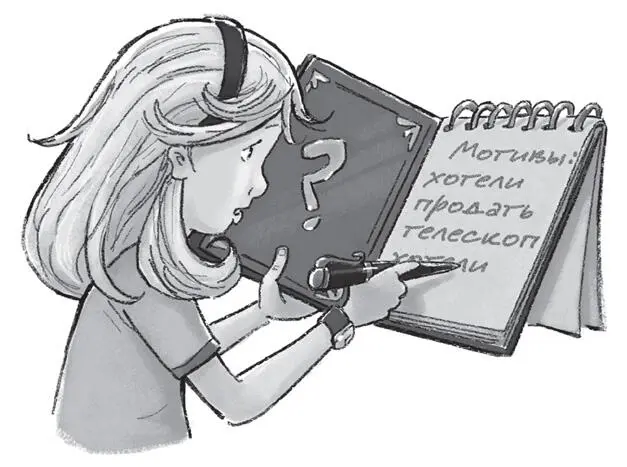 Нэнси записала наверху страницы Мотивы Это слово значило то же самое что - фото 8