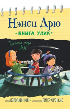 Кэролайн Кин Пропажа среди звёзд [litres] обложка книги