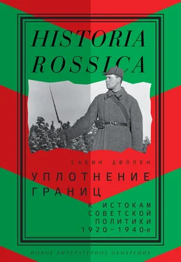 Сабин Дюллен Уплотнение границ обложка книги