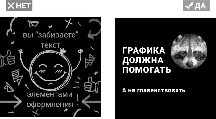 Эпилог Не бойтесь экспериментировать и искать свежие идеи Не зацикливайтесь в - фото 19