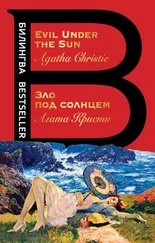 Агата Кристи - Зло под солнцем / Evil Under the Sun