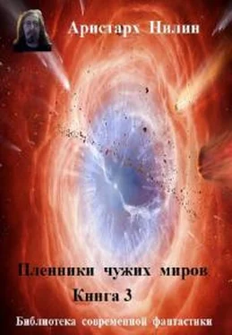 Аристарх Нилин На тропе войны (СИ) обложка книги