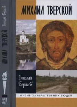 Николай Борисов Михаил Тверской обложка книги