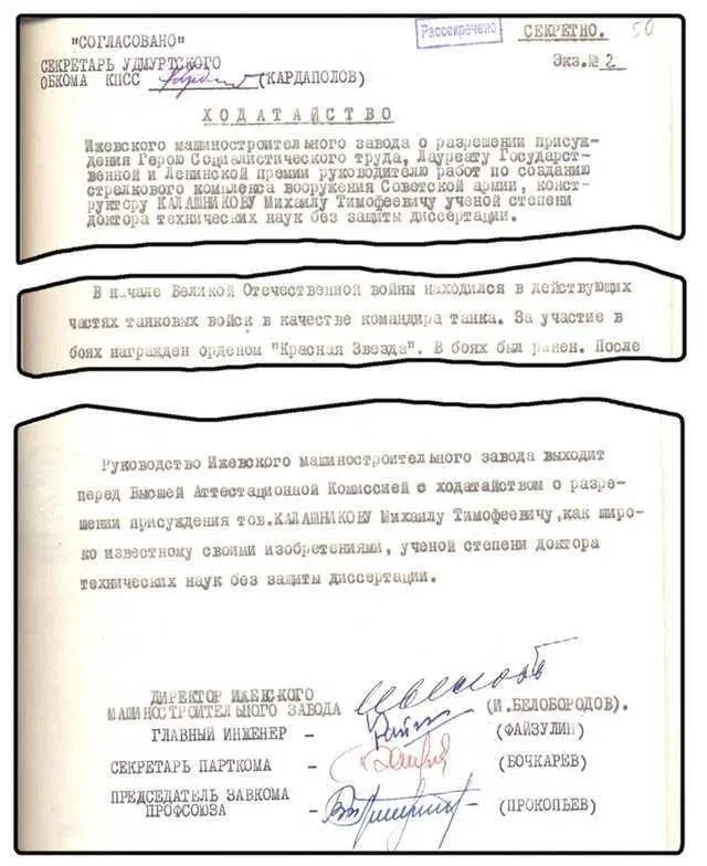 где достаточно оценить сам факт ходатайства со стороны Обкома КПСС кто жил в - фото 60